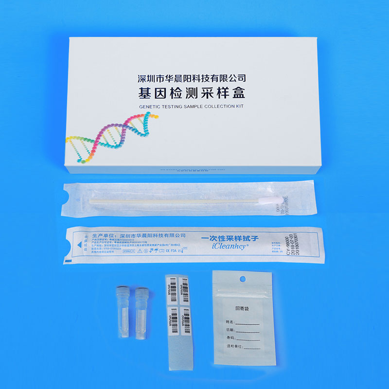 基因采样盒