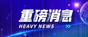 新冠防控第八版对病毒采样管有什么要求