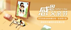 父爱如山！祝愿天下所有父亲笑容常在，身体健康