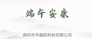 浓情端午，粽享生活！